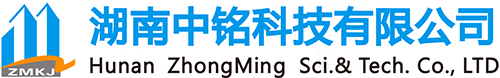 湖南中铭科技有限公司